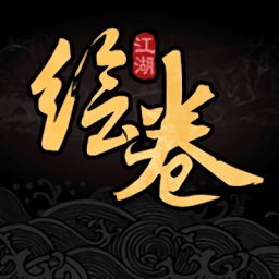 太吾江湖武侠绘卷