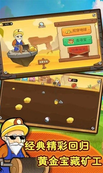 挖坑模拟器游戏截图1