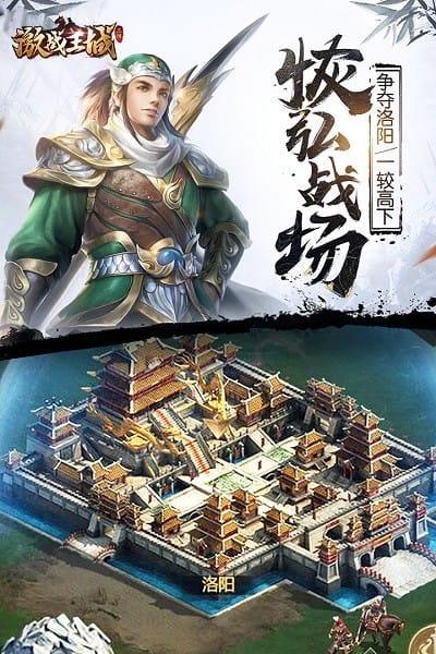 激战王城游戏截图3