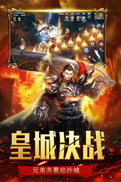 沙城之战游戏截图1