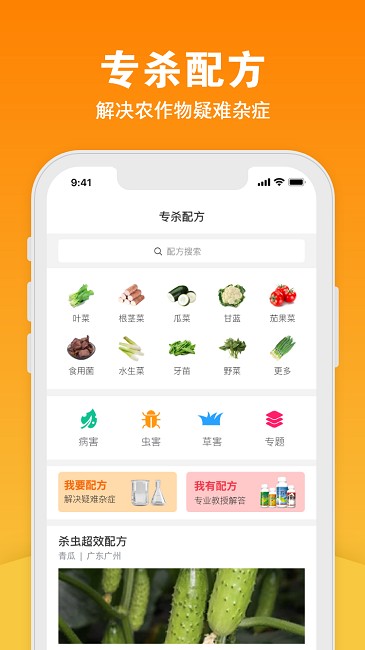 宝秤农资最新版截图2