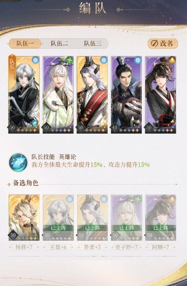 代号鸢5-24刺客头目怎么打-代号鸢5-24选孙策打法攻略