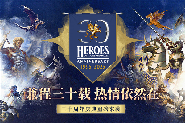 魔法门之英雄无敌王朝百度版截图1