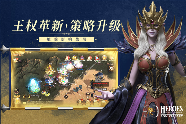 魔法门之英雄无敌王朝百度版截图2