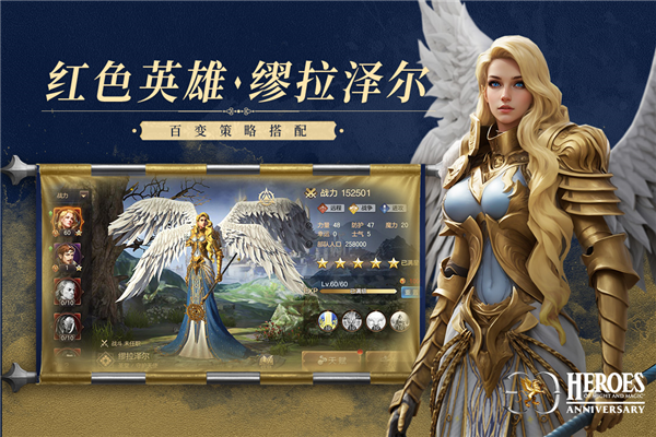 魔法门之英雄无敌王朝百度版截图3