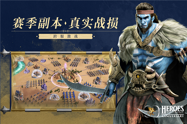 魔法门之英雄无敌王朝百度版截图4