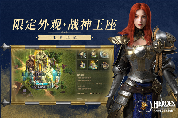 魔法门之英雄无敌王朝百度版截图5