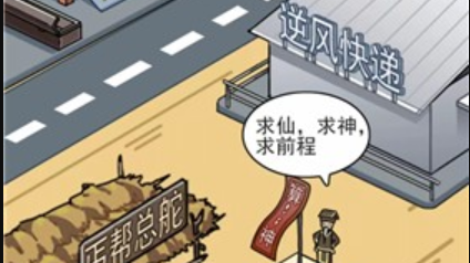 我的逆袭记打狗棒怎么快速获得-我的逆袭记打狗棒获得攻略