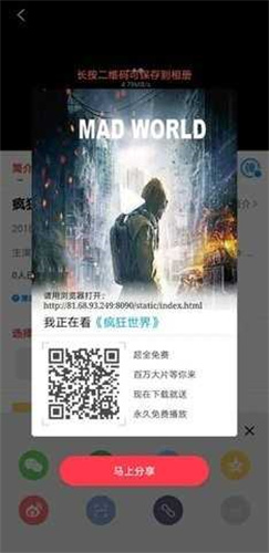 奇异影视截图3