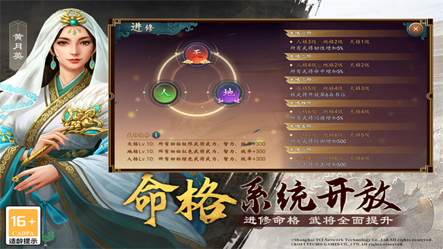 三国志2017折扣版截图2