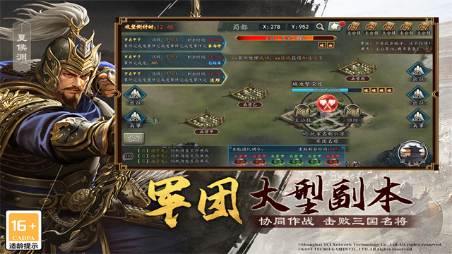 三国志2017折扣版截图3