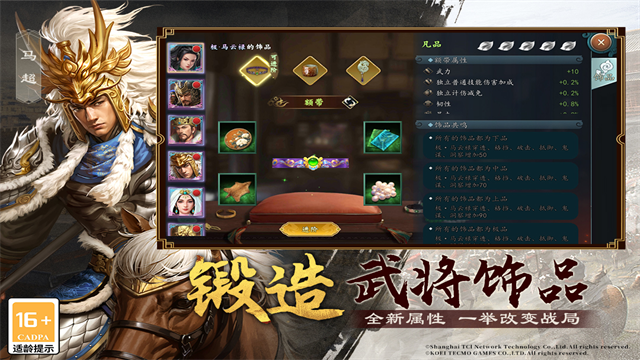 三国志2017折扣版截图5