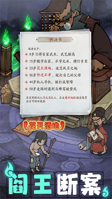 叫我大掌柜内购破解版截图4
