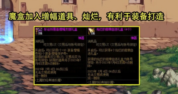 dnf15周年庆活动奖励有哪些-dnf15周年庆活动奖励内容一览