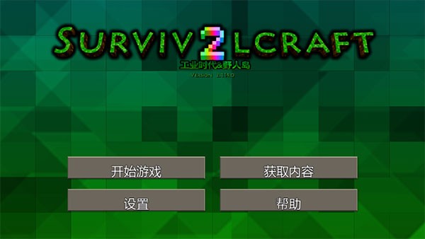 生存战争2野人岛中文版最新版截图1