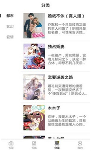 妖精漫画官网版截图2