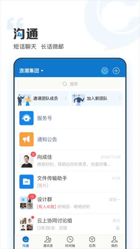 云上协同iei截图1