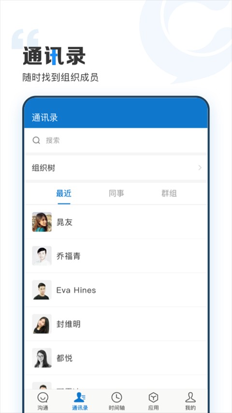 云上协同iei截图2