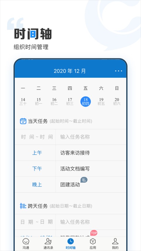 云上协同iei截图3