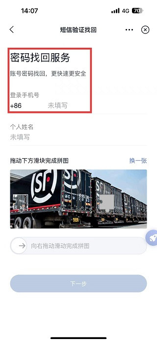 丰声app员工自助
