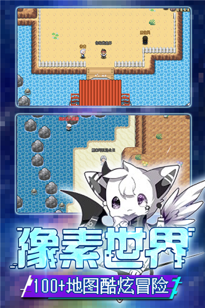 口袋新世代小米版截图2
