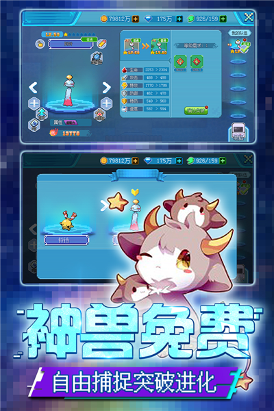 口袋新世代小米版截图4