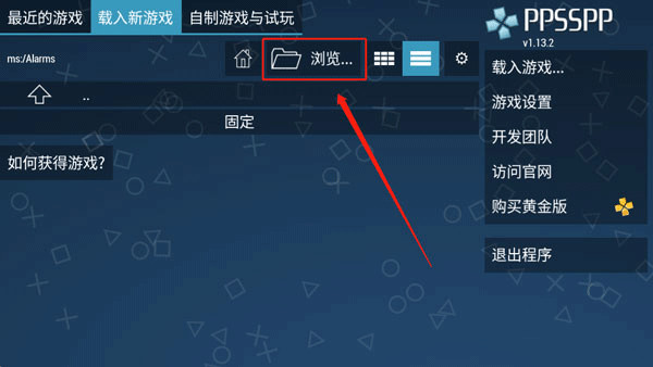 PSP模拟器安卓版