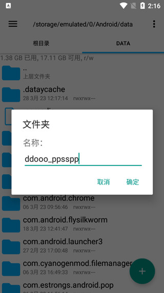 PSP模拟器安卓版