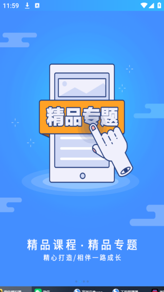 富学宝典最新版截图2