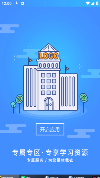 富学宝典最新版截图4