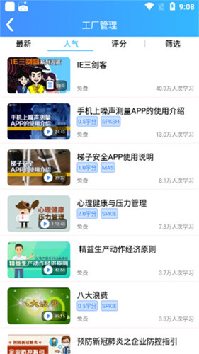 富学宝典最新版