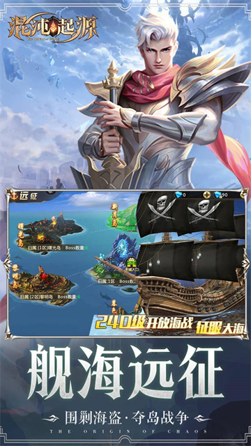 混沌起源单机版截图3