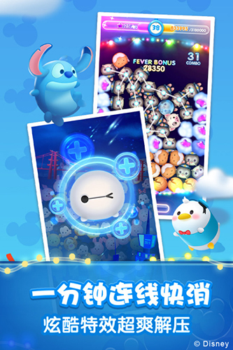 松松总动员应用宝版截图5
