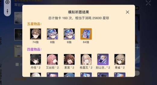 崩坏星穹铁道罗刹突破材料数量大全-崩坏星穹铁道罗刹突破材料一览