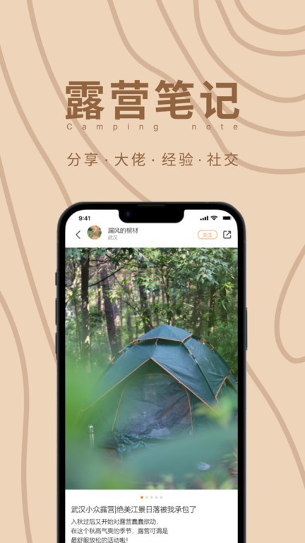 狐小旅app截图2