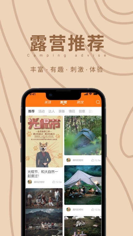 狐小旅app截图3