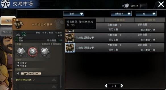 黑白之地驯兽师护甲选择推荐