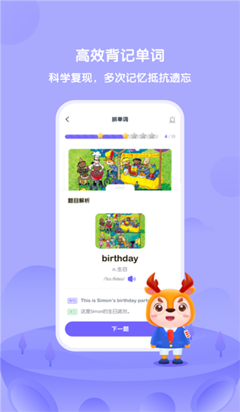 外研u学家庭版截图2
