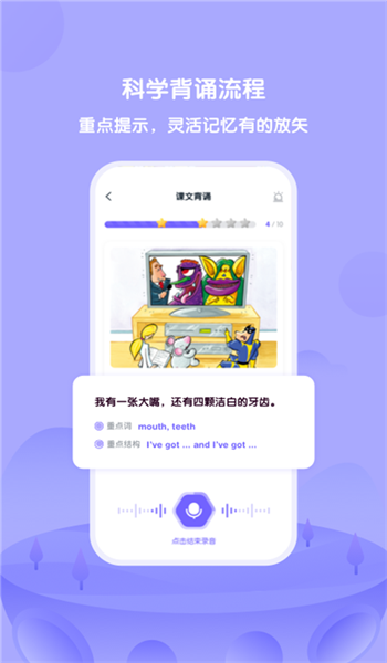 外研u学家庭版截图4