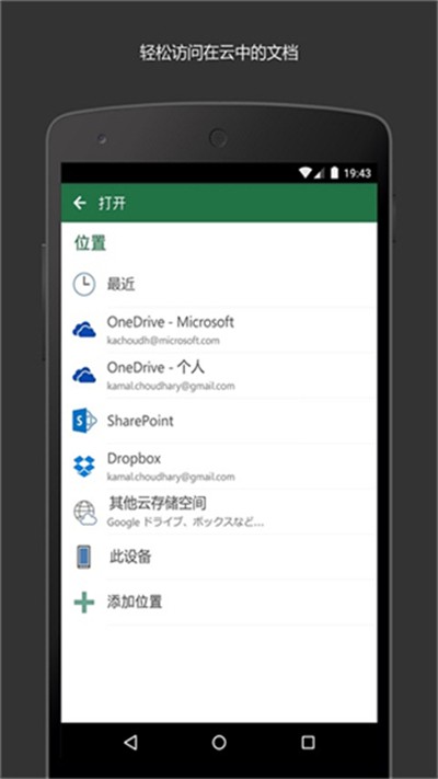 excel表格免费版截图5