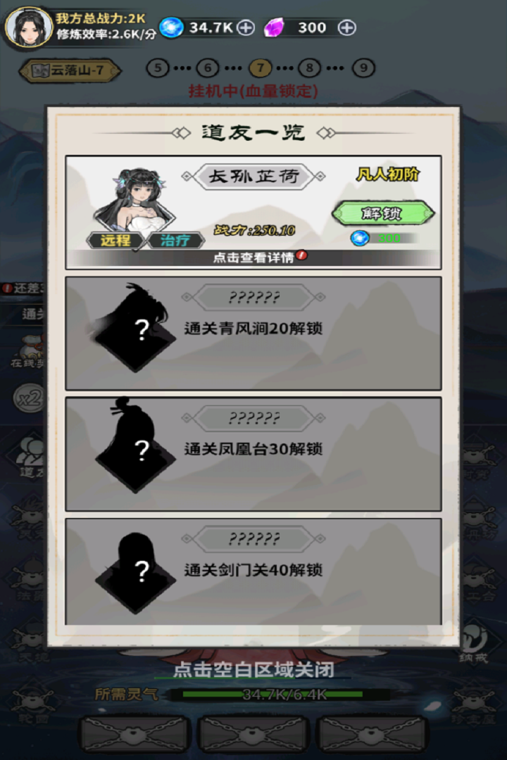 极限关卡大冒险截图1