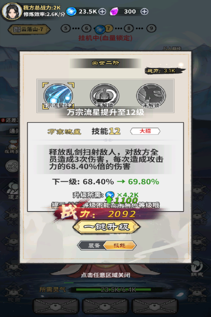 极限关卡大冒险截图2