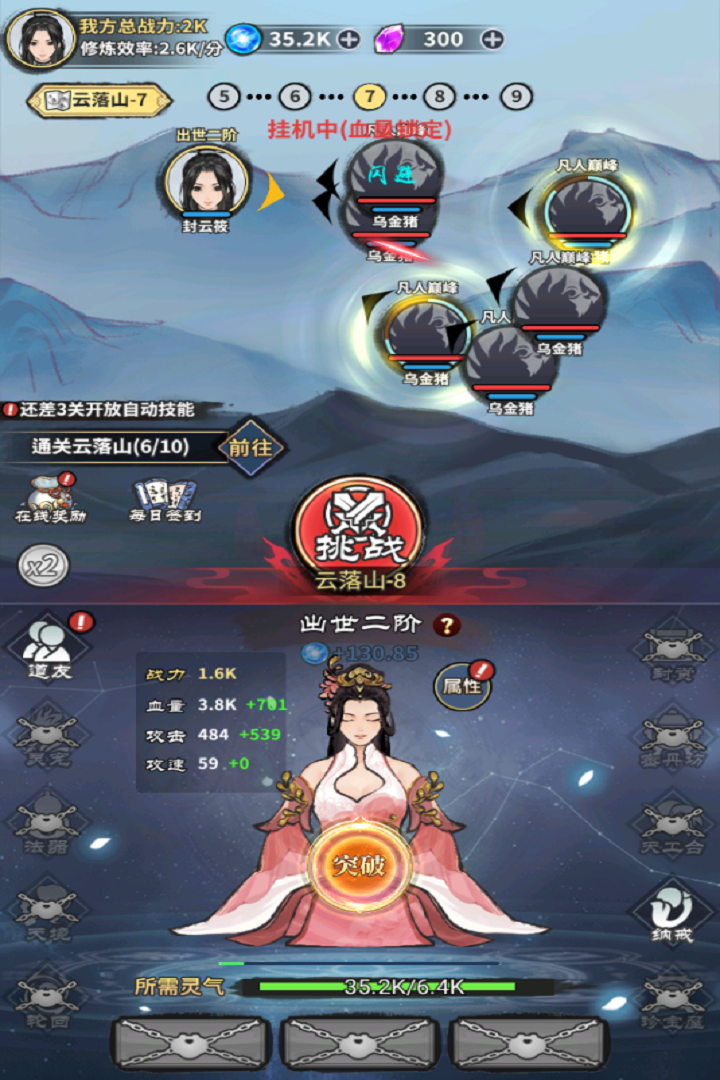 极限关卡大冒险截图3