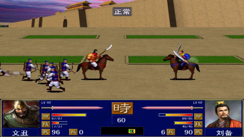 三国群英传1截图5