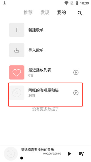 五音助手
