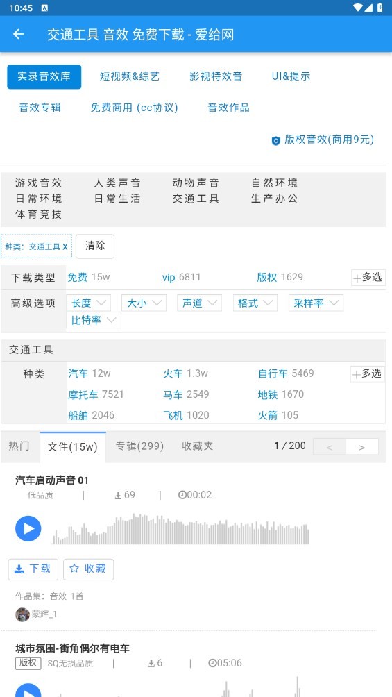 爱给网截图3