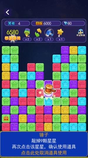银嘟嘟消除截图3