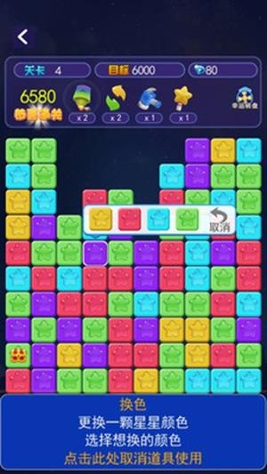 银嘟嘟消除截图2