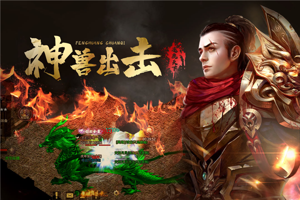 凤凰传奇正式服截图3
