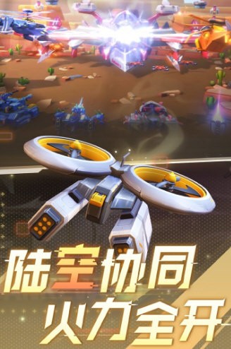 坦克无敌华为版本截图2